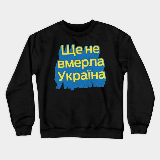 Ukraine Has Not Yet Perished / Ще не вмерла Україна Crewneck Sweatshirt by DankFutura